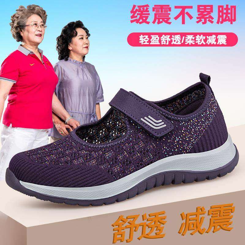 正品老人鞋女夏季妈妈凉鞋中老年方口老北京布鞋防滑软底健步鞋子,淘宝优惠券,粉丝福利购,淘宝优惠卷