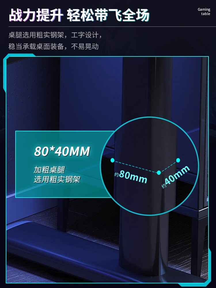 升降电脑桌台式电竞桌游戏桌子办公桌工作台_布艺蛋糕/蛋糕毛巾
