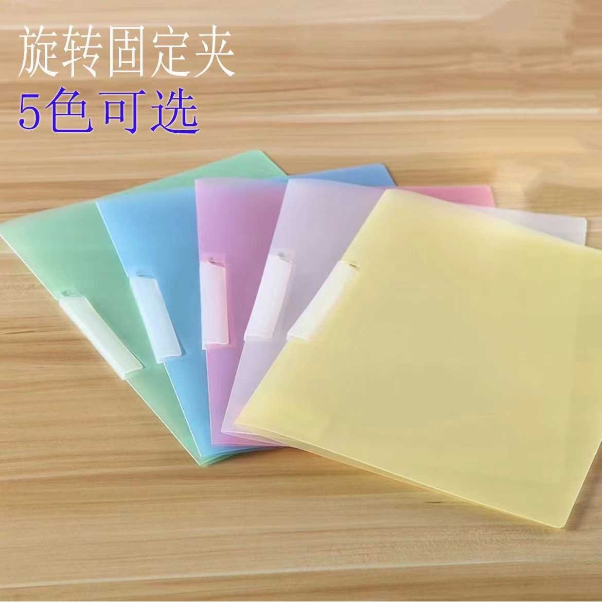 新款直销A4旋转侧开扣式文件夹摇摆抽杠夹PP档案夹办公收纳资料夹,淘宝优惠券,粉丝福利购,淘宝优惠卷