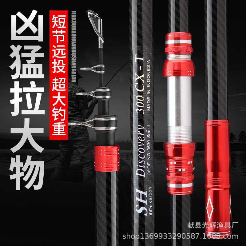 新款直销货源碳素钓鱼竿超硬短节远投 抛竿海竿4.5米滑动轮坐大物,淘宝优惠券,粉丝福利购,淘宝优惠卷