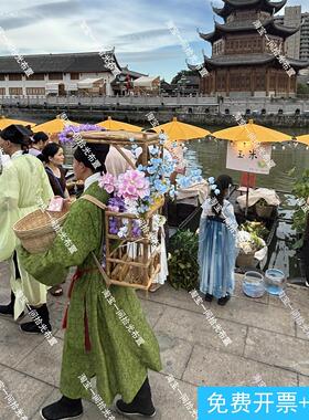 历史文化街区水上集市演出巡游表演拍照道具卖货郎簪花郎背篓