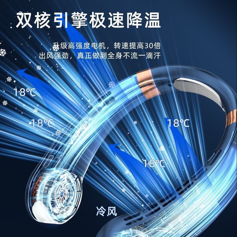 挂脖风扇2025新款便携式无叶随身儿童小型懒人脖子耳颈制冷空调静音充电迷你usb电风扇户外厨房夏天降温神器