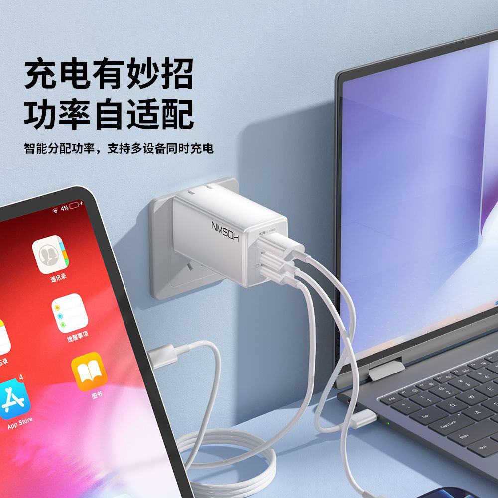 67W超级快充多口pd充电器氮化镓适用苹果15pro华为荣耀iPhone16小米安卓手机平板ipad通用多功能三口插头套装