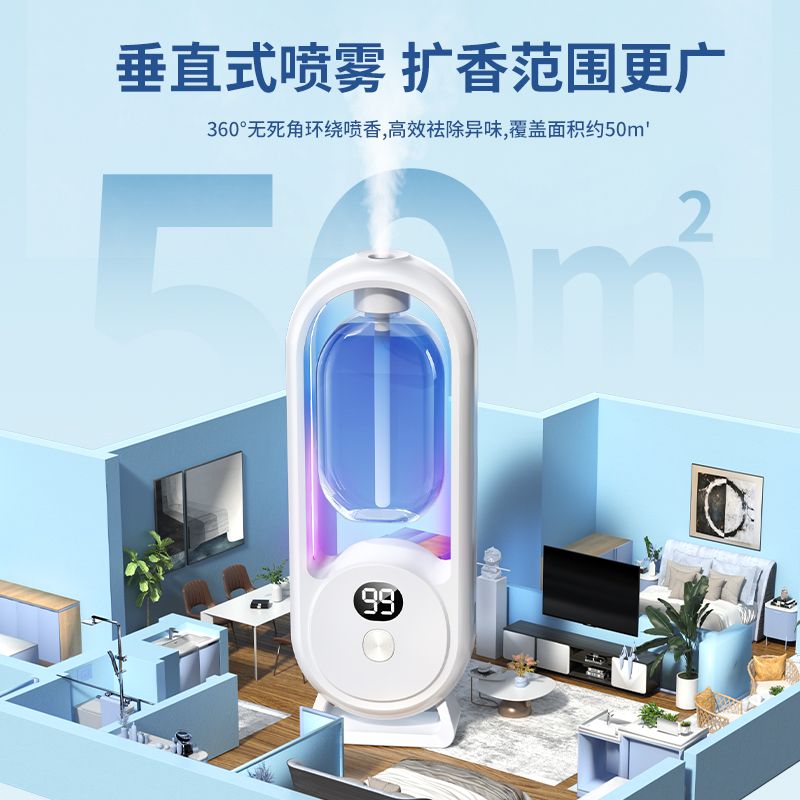 自动喷香机智能香薰机卧室持久留香厕所除异味除臭空气清新扩香机