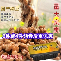 Natto Affordable Clothing Domestic Natto Bean 1 Catty 500g natto ready-to-eat homegrown small grain natto and ice