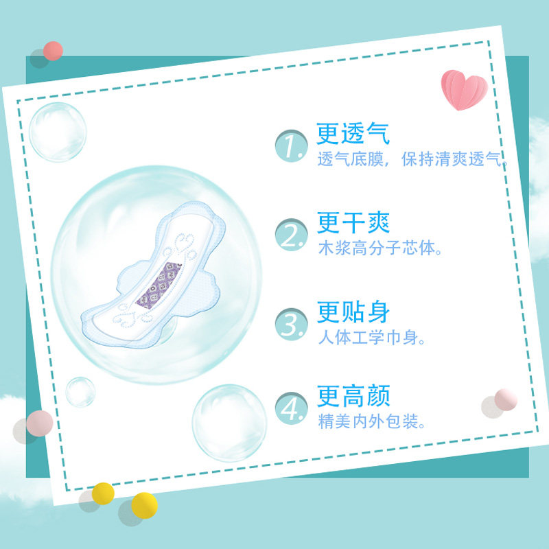 植物物语瞬吸网面女整箱日用卫生巾 植物物语卫生巾