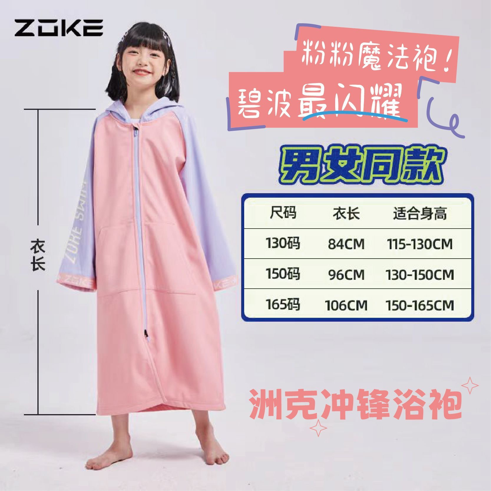 洲克儿童浴袍加绒加厚保暖游泳浴巾男女童浴袍浴裙游泳专用浴巾 - 图2