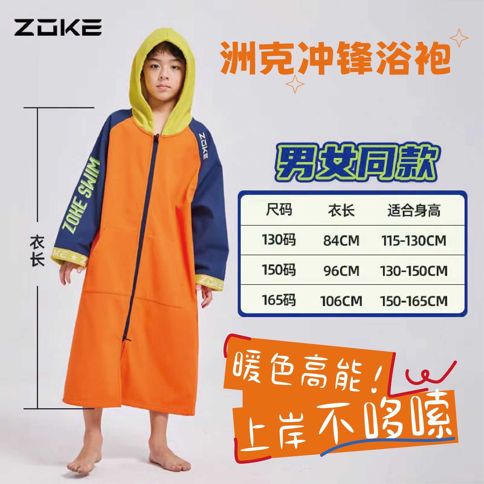 洲克儿童浴袍加绒加厚保暖游泳浴巾男女童浴袍浴裙游泳专用浴巾 - 图0