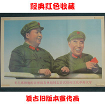 Nostalgia Red Collection Cultural Revolution Propaganda Painting Retro Nostalgia Old Poster Wall Stickup Decoration Painting Mauling City Building Review