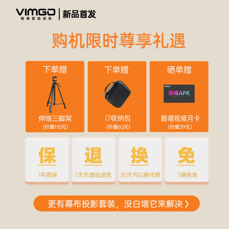 【新品首发】坚果微果i7 wifi 1080p vimgo微果投影机
