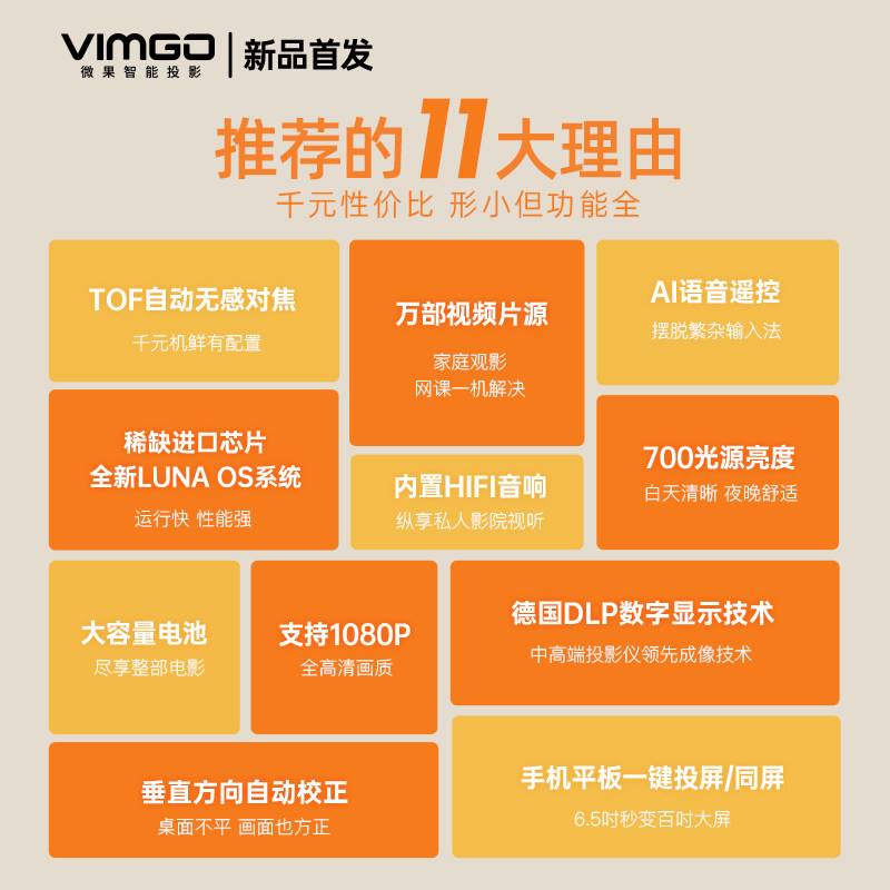 【新品首发】坚果微果i7 wifi 1080p vimgo微果投影机