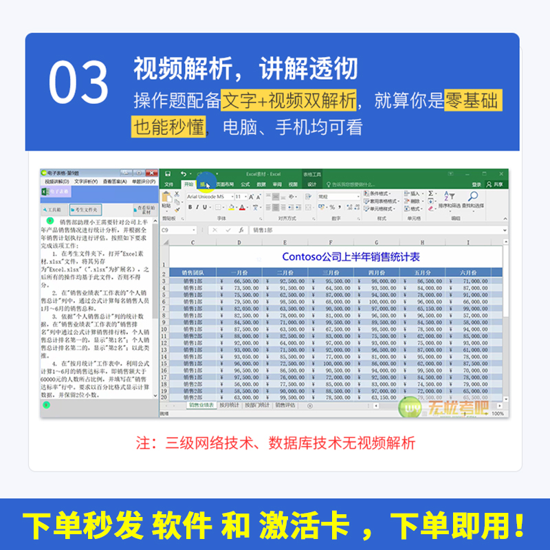 2024无忧考吧计算机二级office/java/c语言access一级ms题库软件-图1