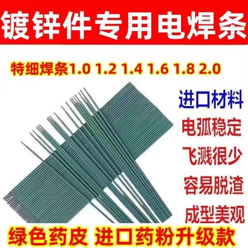 家用镀锌管镀锌焊条钢管方管铁皮专用电焊条生锈特细方钢小型焊机 - 图0