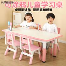 Kindergarten table and chairs Children study table Lift plastic table Home can write graffiti table drawing table