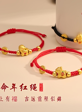 马到成功马年红绳手链新款2026