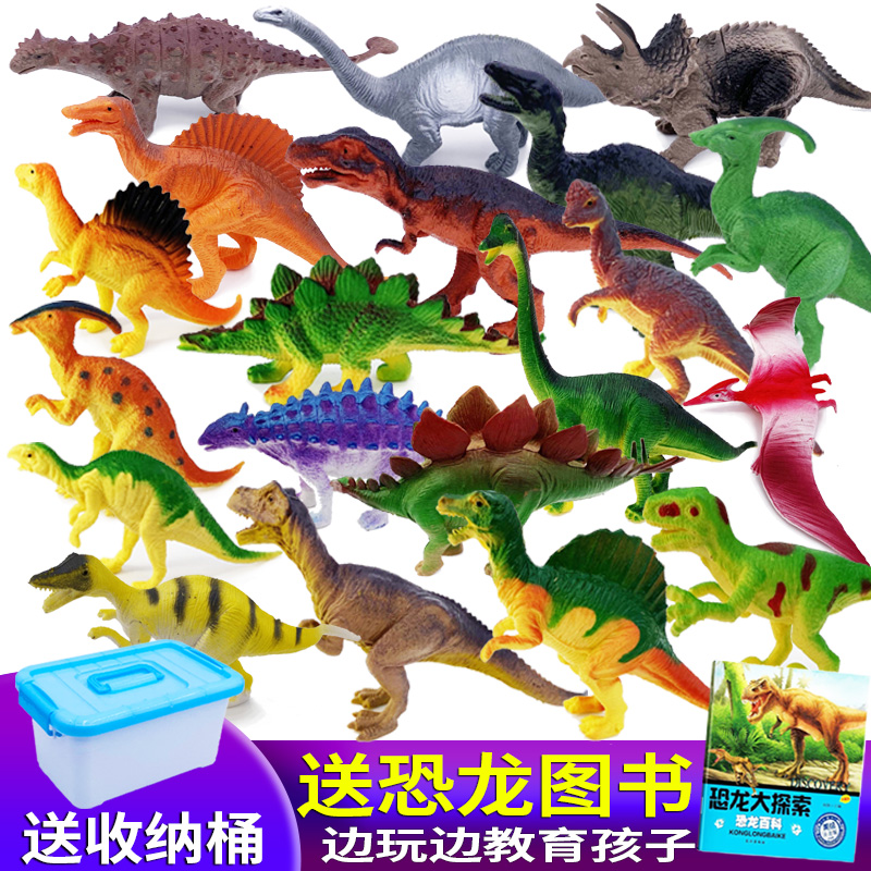 新品恐龙玩具儿童仿真动物套装模型 金训玩具仿真/动物玩偶