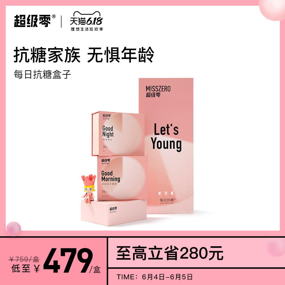  超级零天然粉粉食品