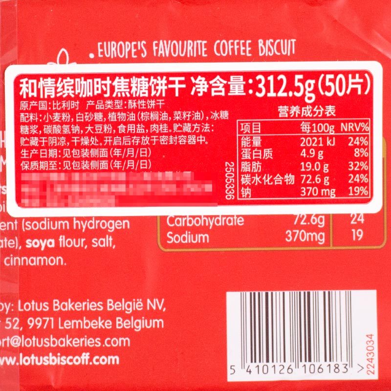 比利时进口和情缤咖时lotus焦糖饼干婚庆伴手礼喜饼咖啡烘焙整箱 淘券去www Taoquanqu Com