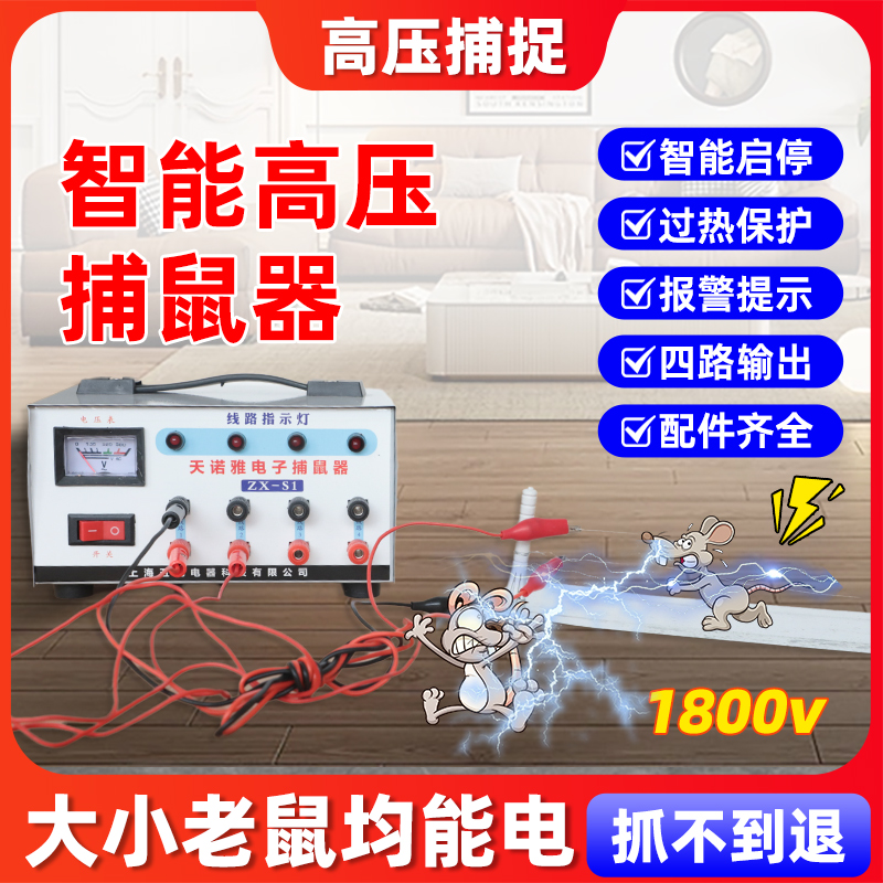 电子灭鼠器家用电老鼠器电网捕鼠全自动扑捕鼠器高压电网打老鼠机 - 图0