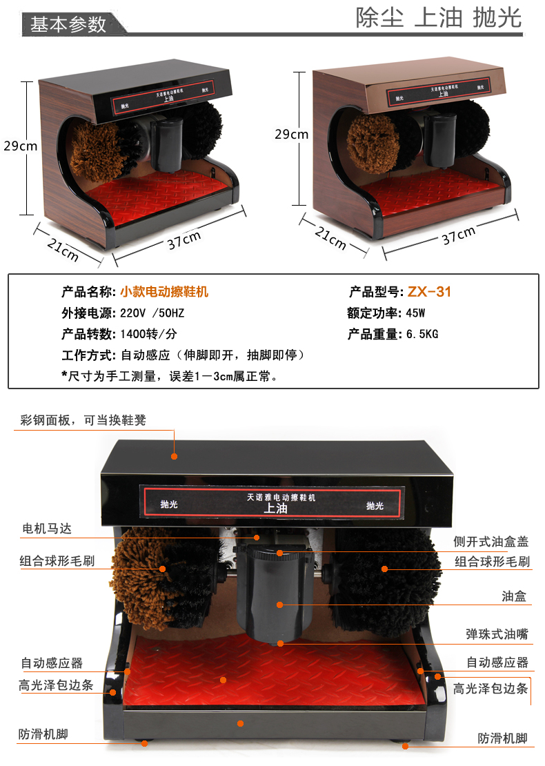 天诺雅自动擦鞋机家用电动刷鞋机器全自动感应擦鞋器擦皮鞋 - 图1