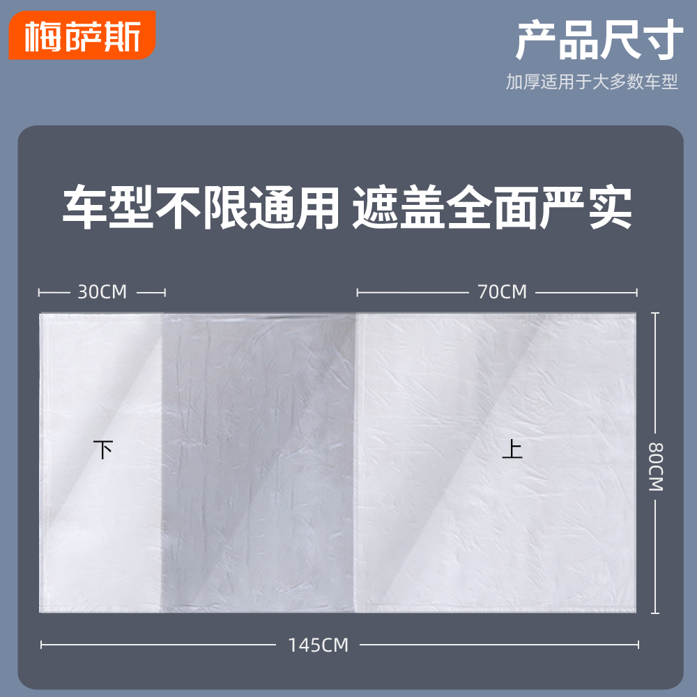 四件套汽车一次性座套方向盘套脚垫防污座椅保护套加厚塑料坐垫套 - 图2