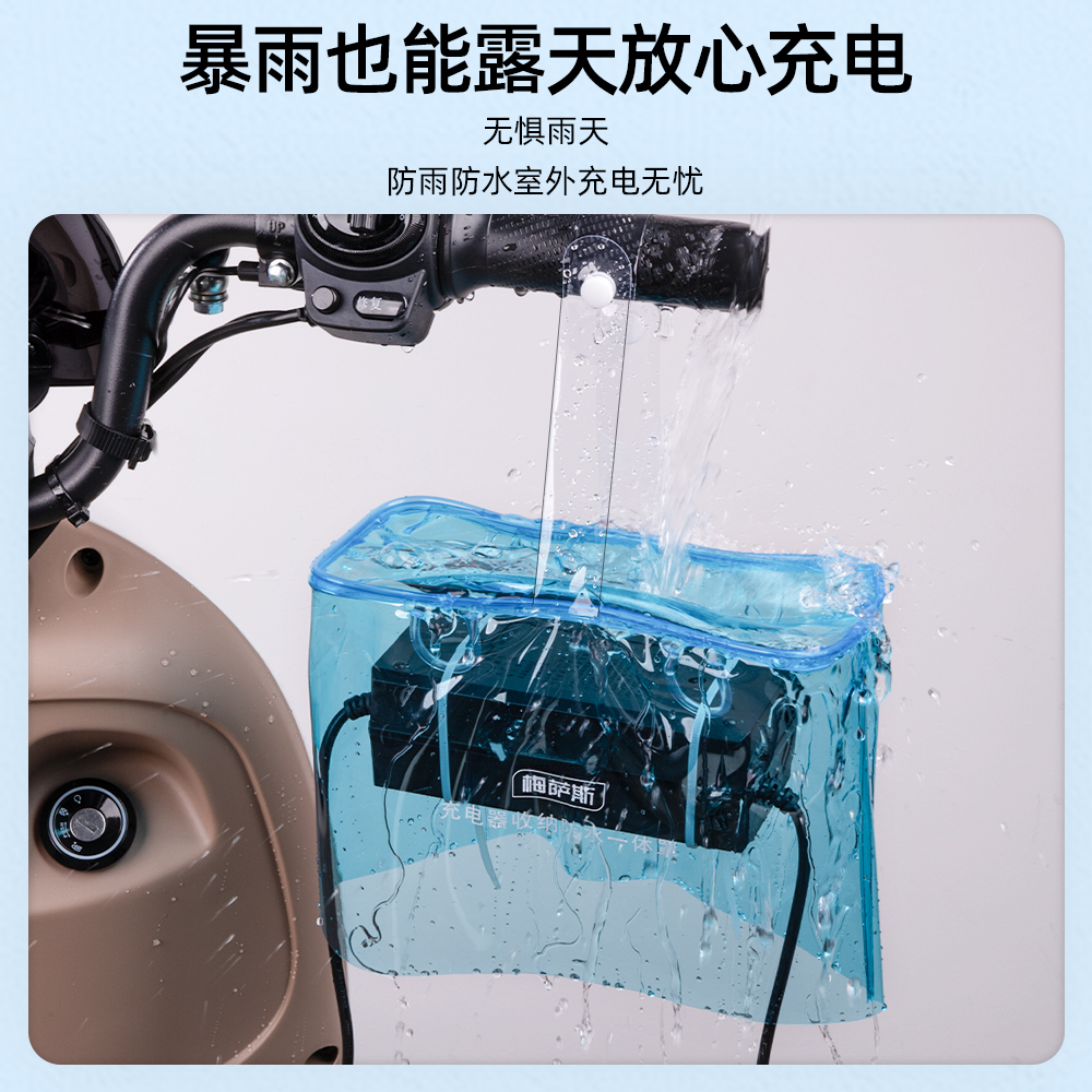 电动车充电器防雨盒电瓶车防水通用保护罩室外充电防雨罩收纳插座,淘宝优惠券,粉丝福利购,淘宝优惠卷