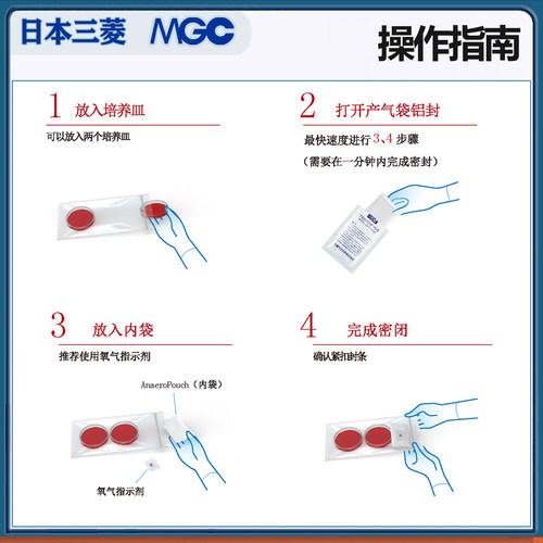 三菱MGC 2.5L立式圆底密封培养袋厌氧培养盒10只/包C-43 现货包邮 - 图3