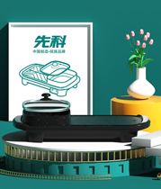 Shchenko 8807 Home Multi-functional Rinse Baking Integrated Pan Rectangular Boiling Grill Pan Roast Electric Hot Pot Dual-use Gift Pan