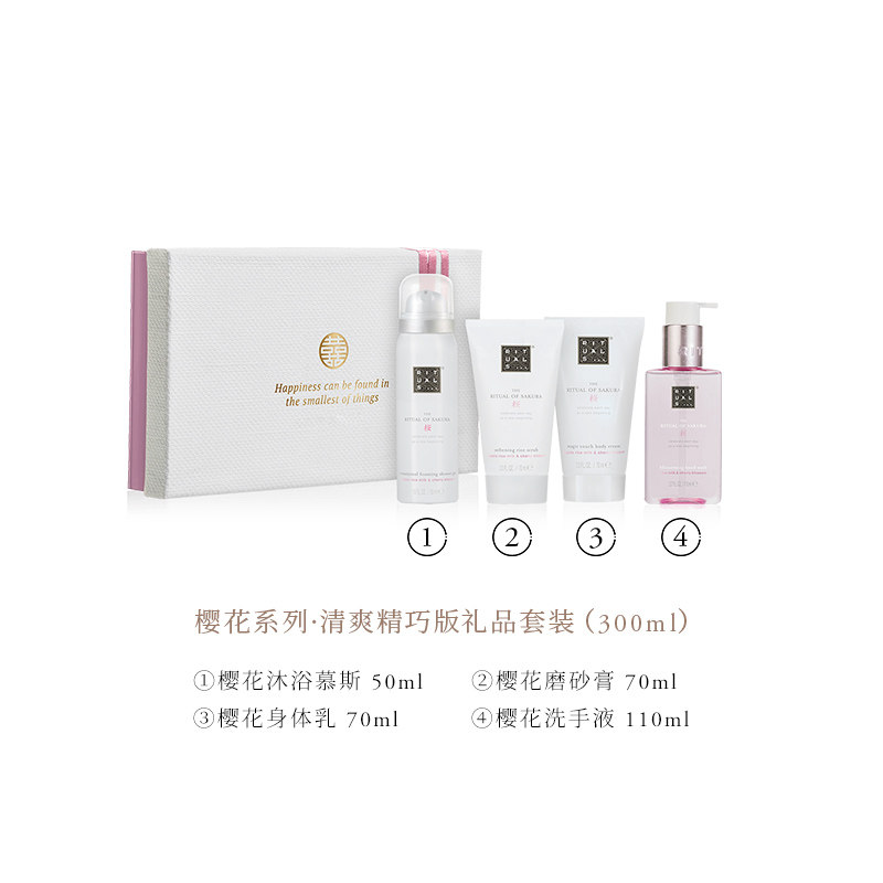 rituals荷兰进口樱花套装女沐浴露 RITUALS海外沐浴露