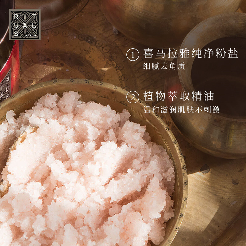 rituals阿育吠陀玫瑰身体磨砂膏 RITUALS海外身体磨砂