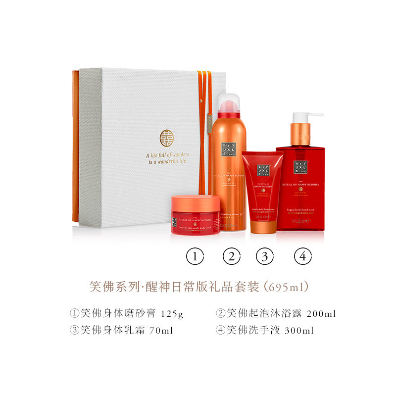 【任选香型】rituals香体中号沐浴露 RITUALS海外沐浴露