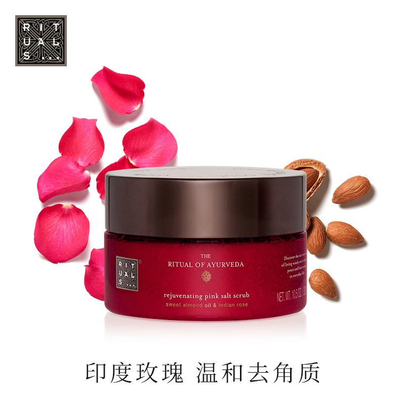 rituals阿育吠陀玫瑰身体磨砂膏 RITUALS海外身体磨砂