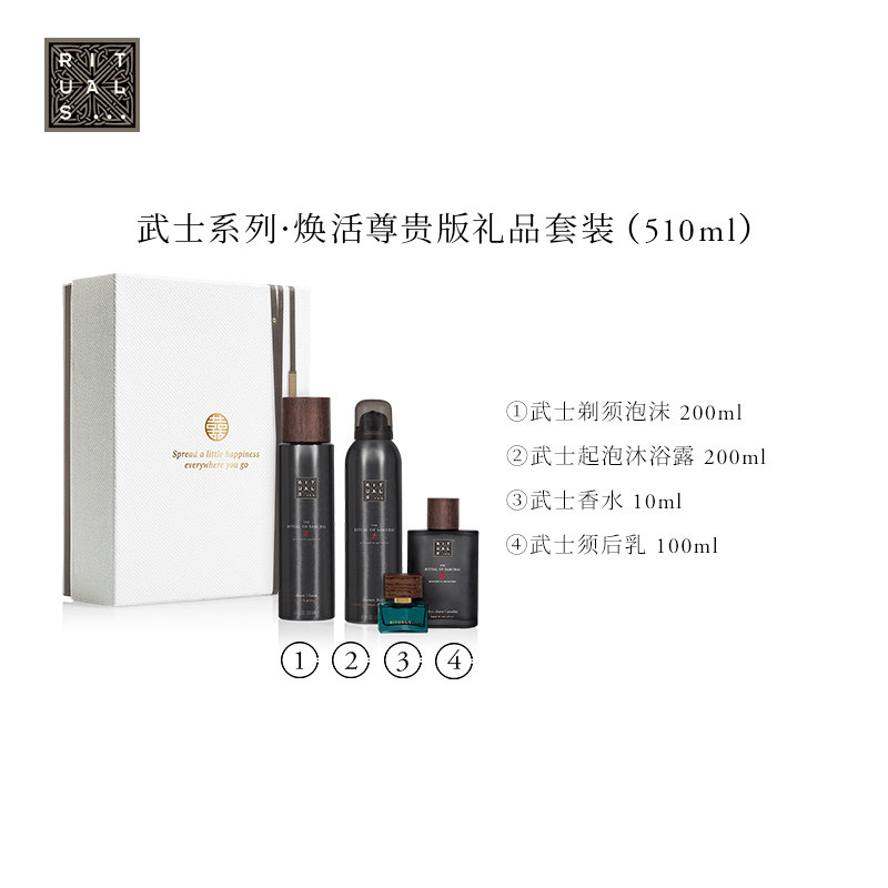 rituals武士清新套装活肤滋润舒缓 RITUALS海外沐浴露