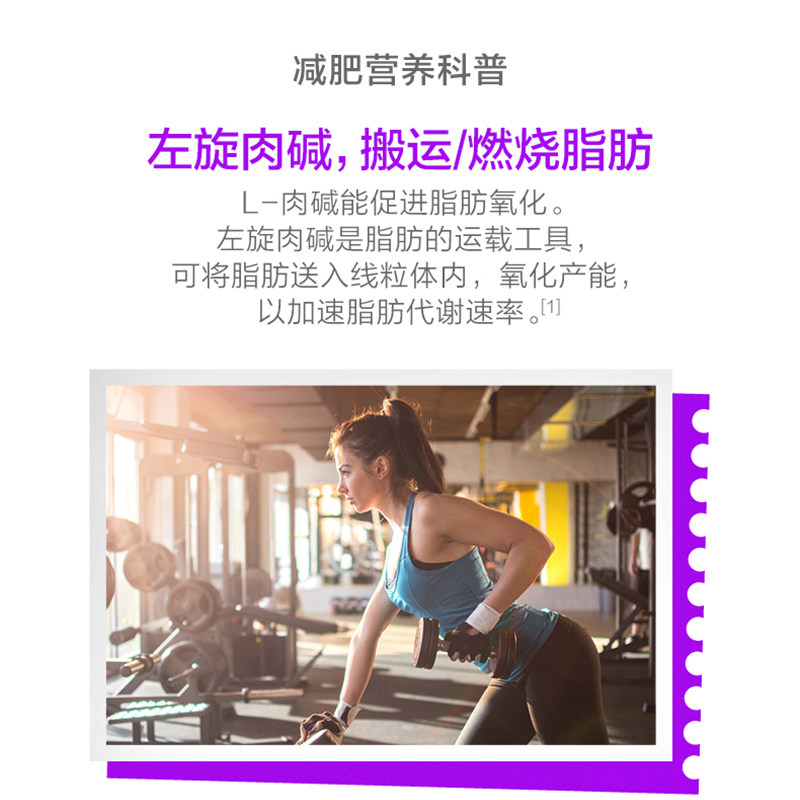 汤臣倍健左旋肉碱瘦身燃脂左旋旗舰 天猫超市左旋肉碱