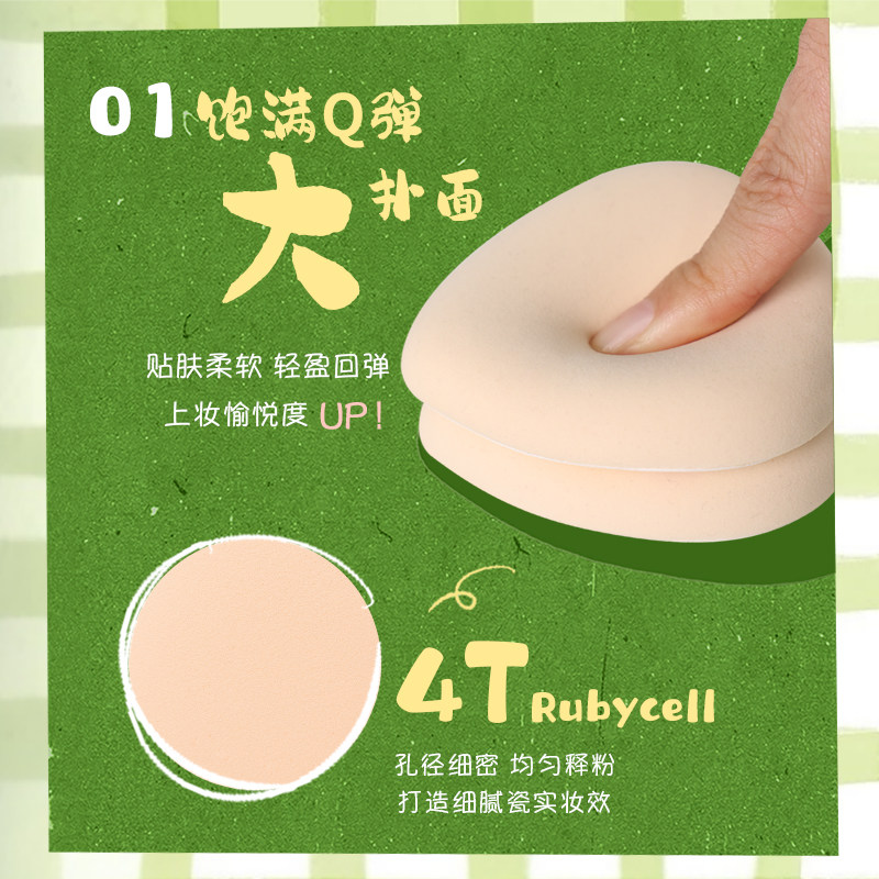 三月兔好萌友拍立得粉扑粉底液化妆师专用干湿两用不吃粉自然底妆,淘宝优惠券,粉丝福利购,淘宝优惠卷