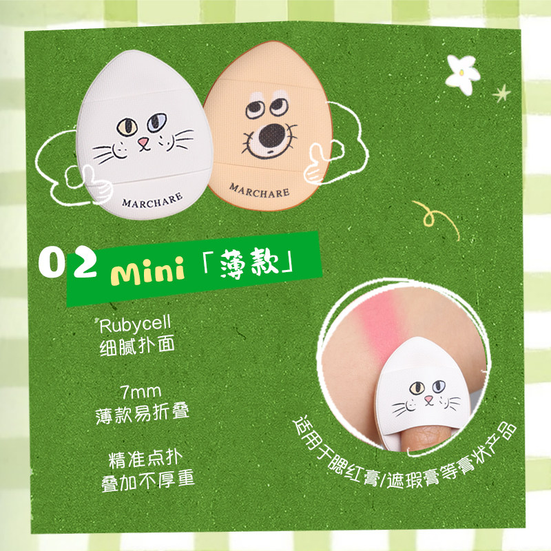 三月兔好萌友拇指扑扑套盒植绒粉扑细节定妆腮红粉扑不吃粉第一名,淘宝优惠券,粉丝福利购,淘宝优惠卷