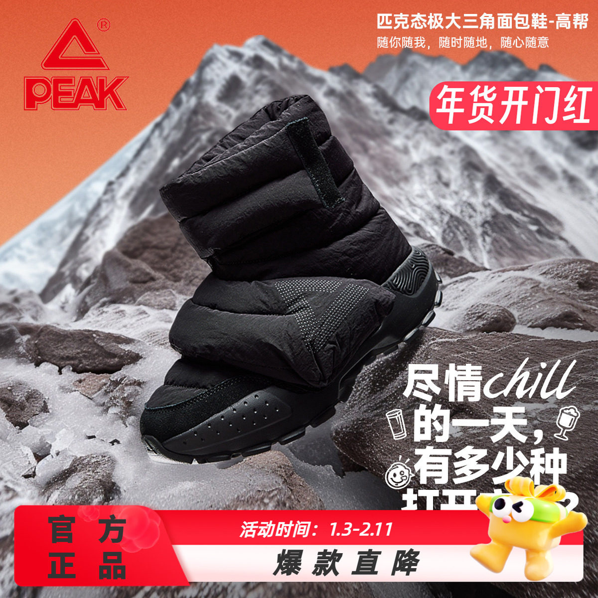 匹克态极大三角面包鞋高帮棉鞋男女冬新款一脚蹬雪地靴保暖休闲鞋,淘宝优惠券,粉丝福利购,淘宝优惠卷