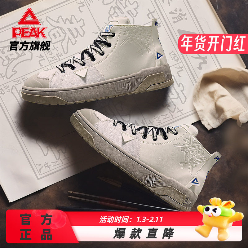 匹克国创态极板鞋男-九九消寒图冬季新款高帮休闲鞋子冬运动鞋,淘宝优惠券,粉丝福利购,淘宝优惠卷