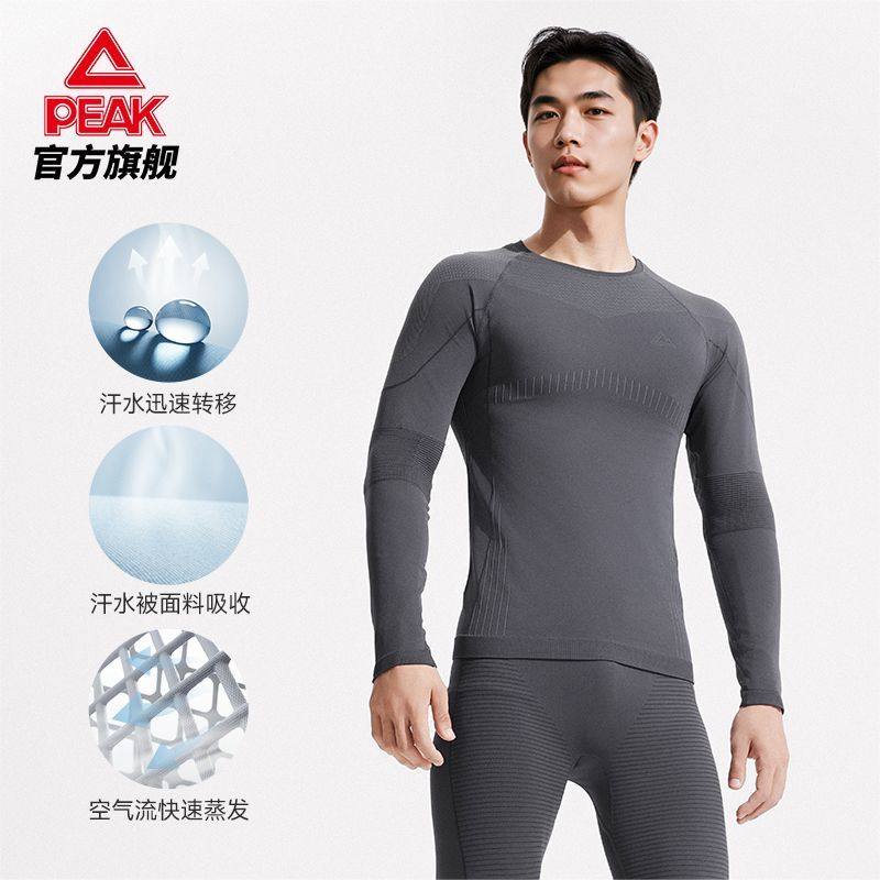 匹克速干压缩衣套装男户外运动长袖滑雪保暖内衣跑步健身打底裤女,淘宝优惠券,粉丝福利购,淘宝优惠卷