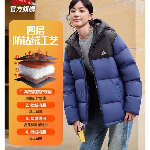 匹克羽绒服-男女款新品三防泼水运动外套短款轻便舒适百搭显瘦 - 图0