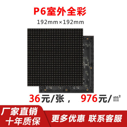 全彩P2P2.5P3P4P5P6P8p10单元板模块模组室内外高亮高清LED显示屏 - 图3