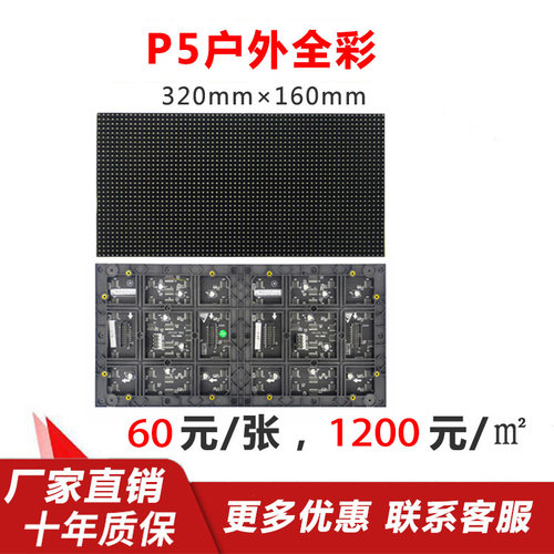全彩P2P2.5P3P4P5P6P8p10单元板模块模组室内外高亮高清LED显示屏 - 图1