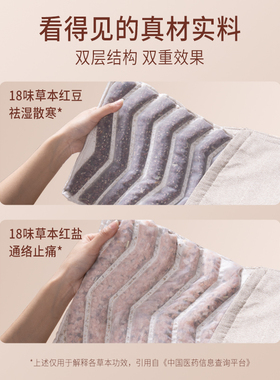 红豆玫瑰盐双效热敷理疗袋全身