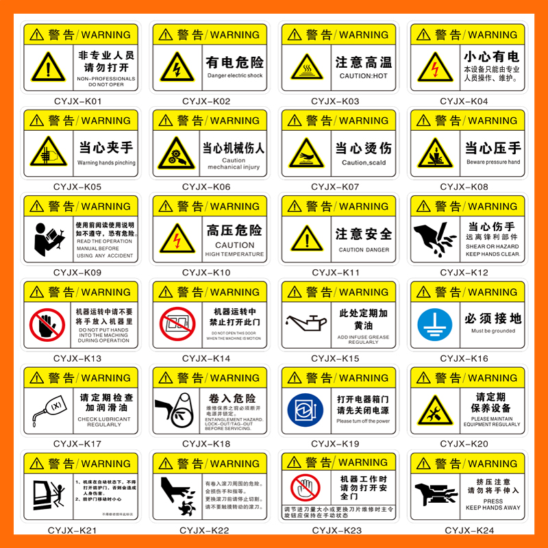 注油口标志贴此处加润滑油黄油机械设备标识贴警告标签此处定期加黄油安全标识提示贴纸-图0