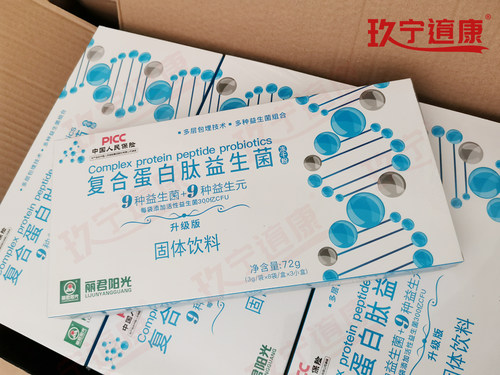 丽君阳光复合蛋白肽益生菌冻干粉9联益生元牛初乳清蛋白固体饮料 - 图1