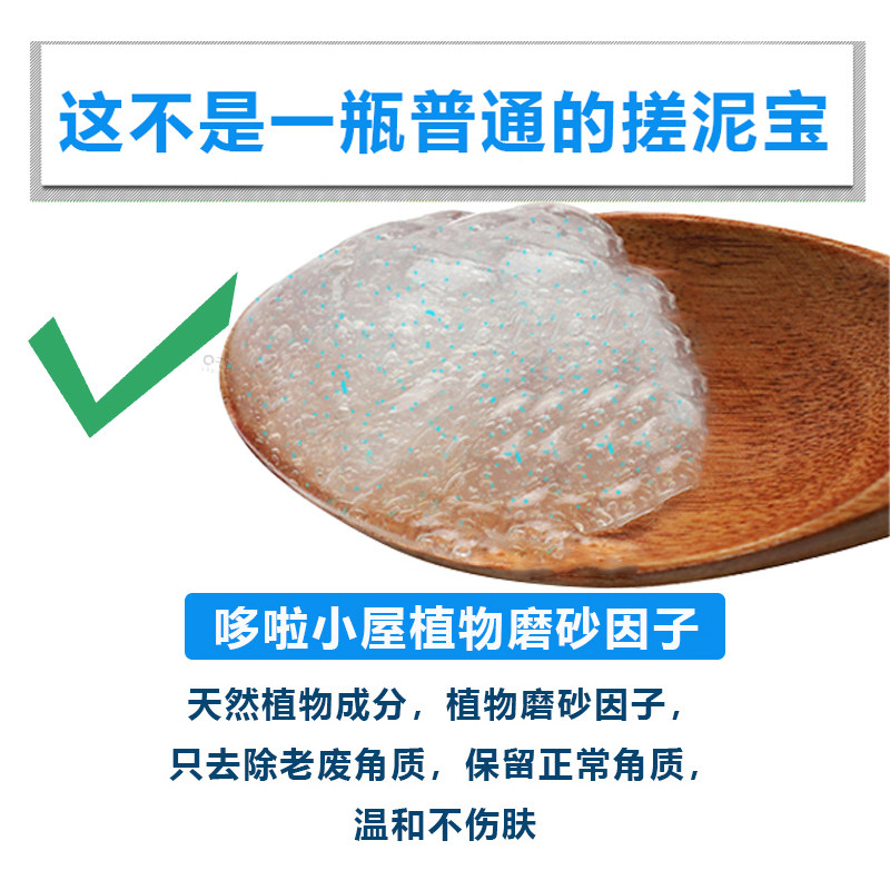 1000ml搓泥宝全身去角质男女沐浴露 哆啦小屋搓泥浴宝