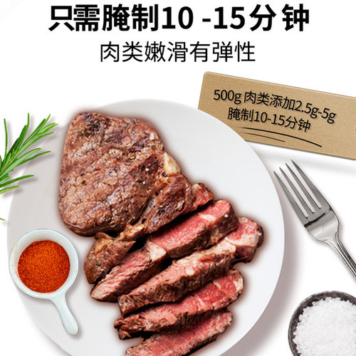 味好美嫩肉粉鱼鸡猪牛肉蒸肉松肉粉食用松肉粉调料牛排腌制调味料 - 图0