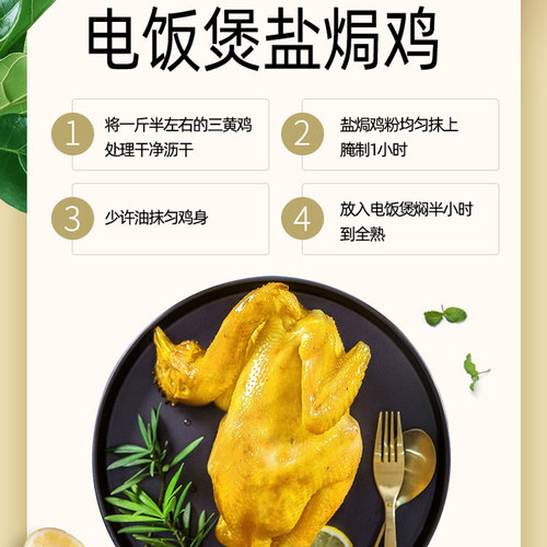 味好美盐焗鸡粉广东梅州客家盐焗鸡调味粉配料鸡爪鸡翅腌料调味料 - 图0