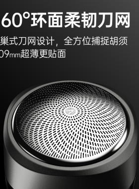 邻鹿小钢炮电动剃须刀全身水洗