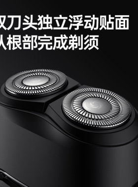 邻鹿剃须刀电动旅行便携